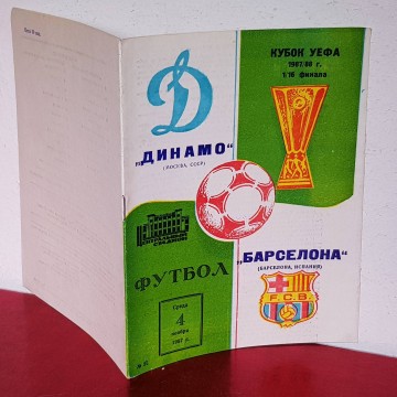PROGRAMA OFICIAL F.C. BARCELONA VS DINAMO DE MOSCÚ.