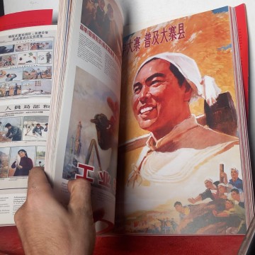 Chinese propaganda pósters.