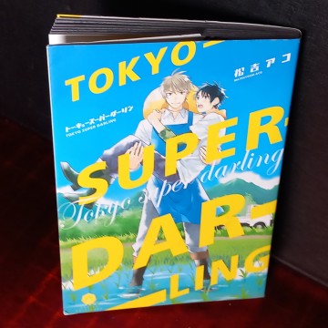 CÓMIC TOKYO SUPER DARLING, MATSUYOSHI ACO.