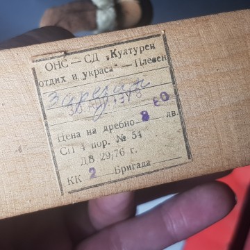 Muñeco de Bulgaria años 70